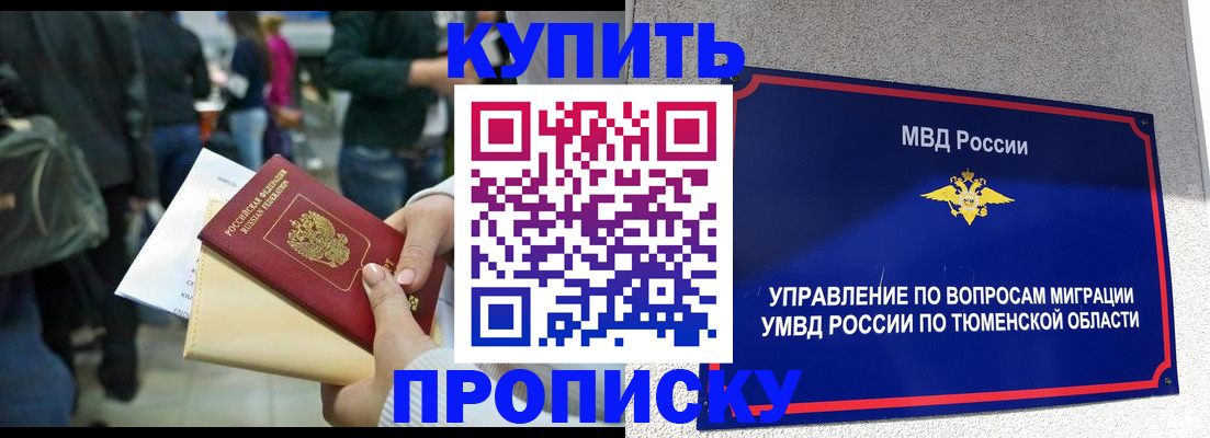 временная регистрация в Адыгейске