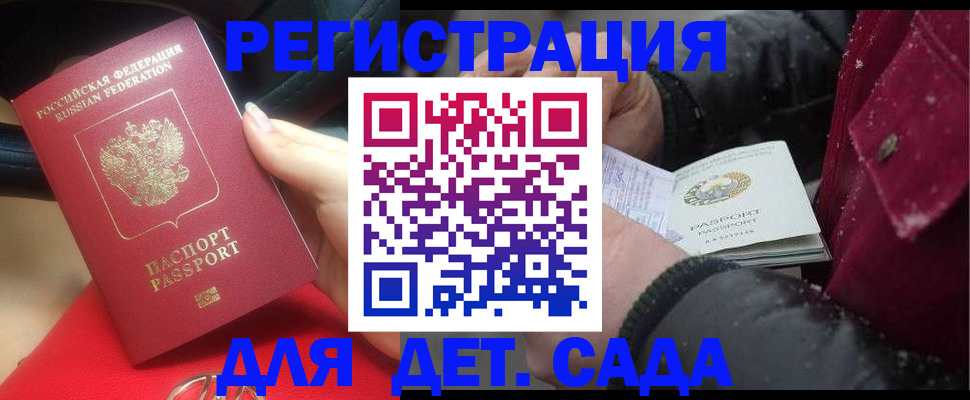 временная регистрация адрес в Адыгейске