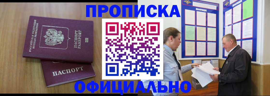 миграционный учет в Адыгейске